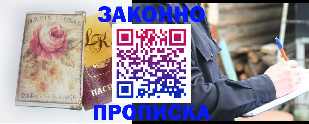 временная регистрация собственник в Сарове